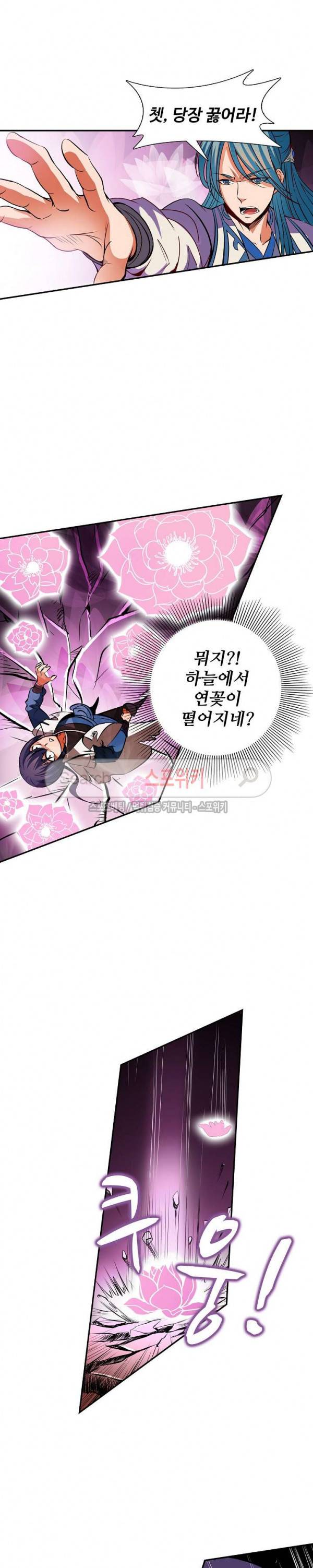 백련성신 30화 15