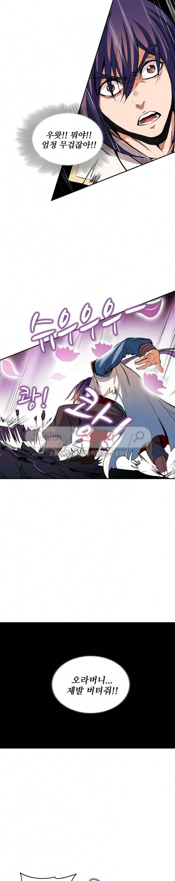 백련성신 30화 16