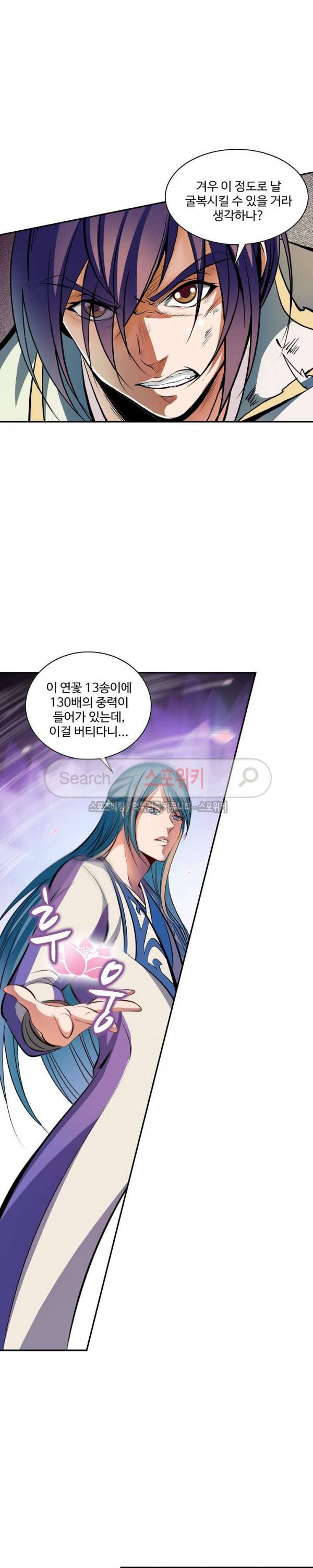 백련성신 30화 18
