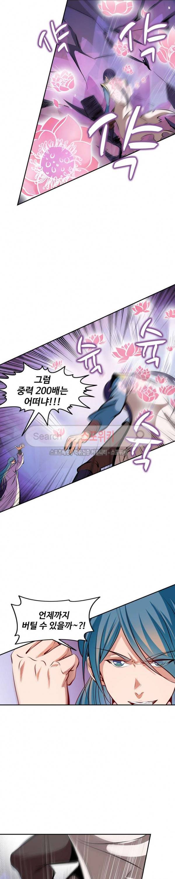 백련성신 30화 19