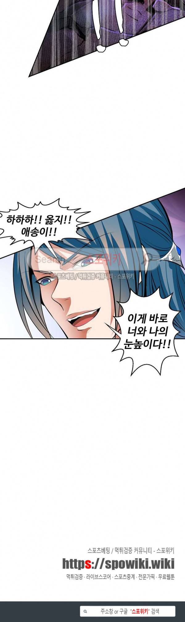 백련성신 30화 21