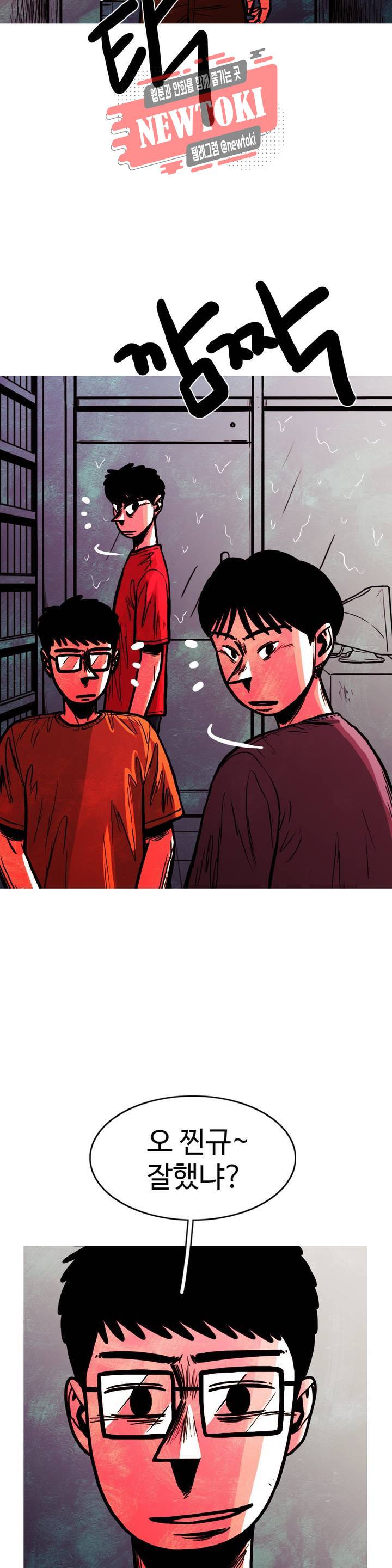보고 싶은 얼굴 80화 6