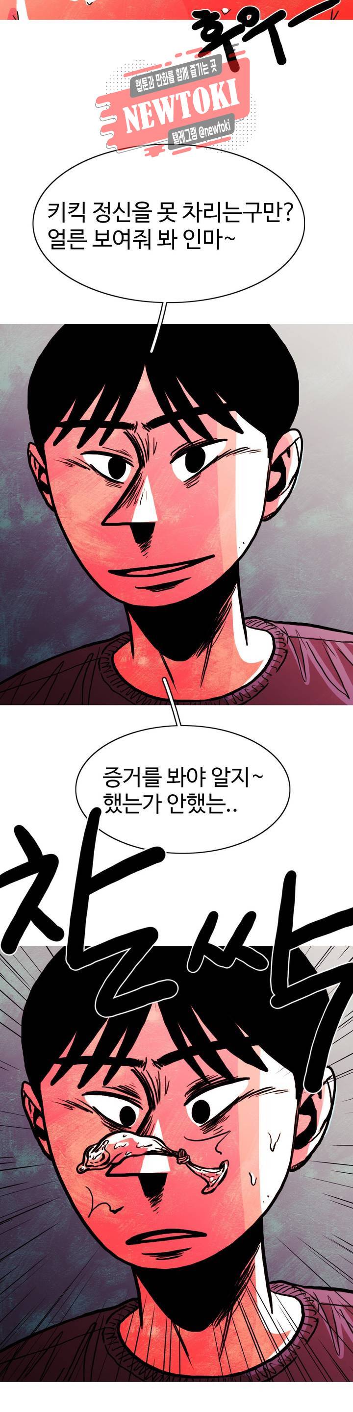 보고 싶은 얼굴 80화 8