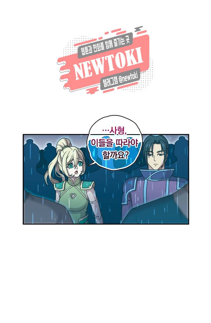 대당무쌍 제77화 2