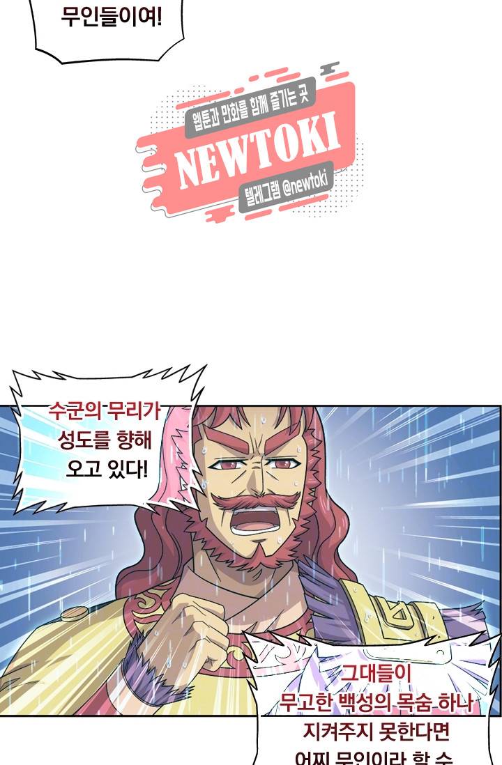 대당무쌍 제77화 4