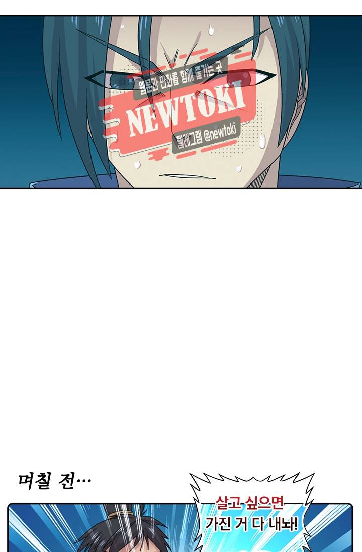대당무쌍 제77화 7
