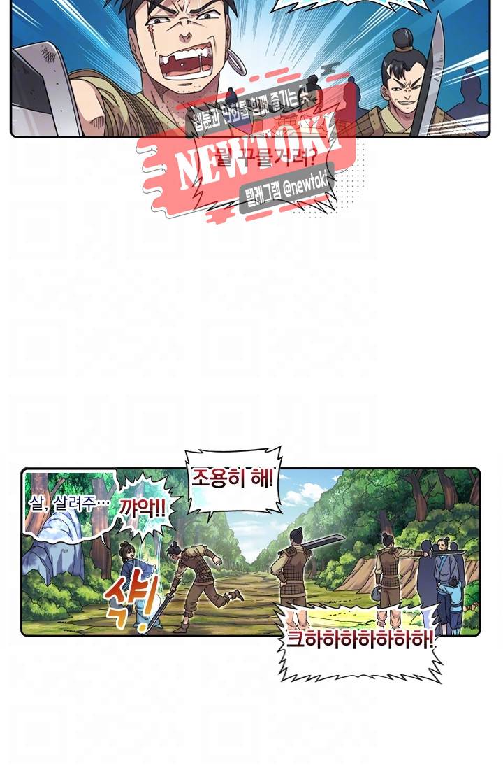 대당무쌍 제77화 8