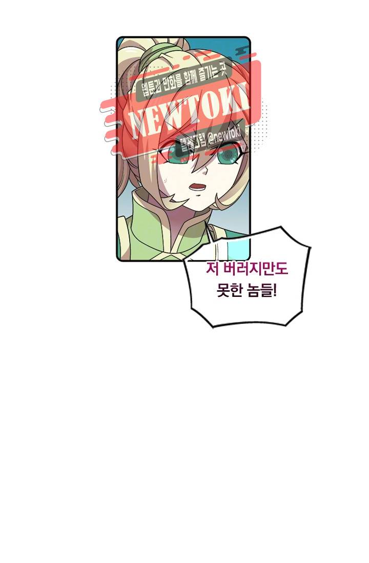 대당무쌍 제77화 10