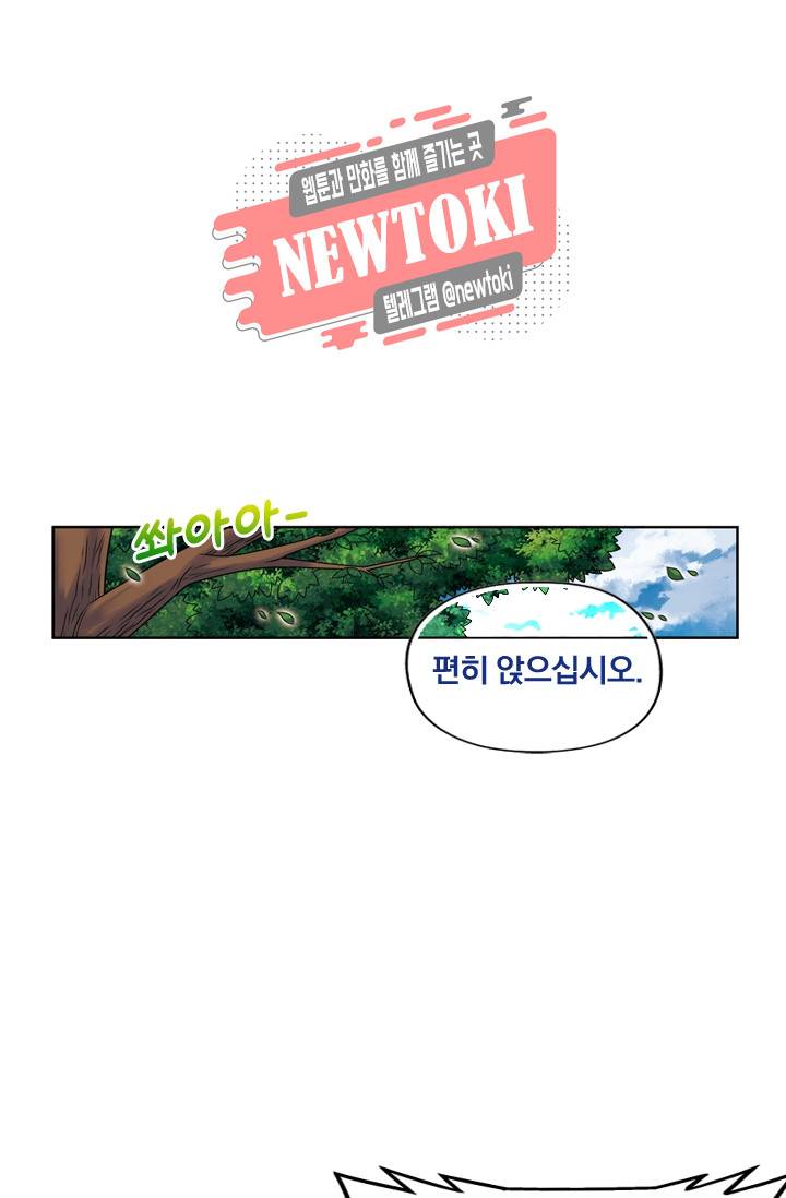 대당무쌍 제83화 1