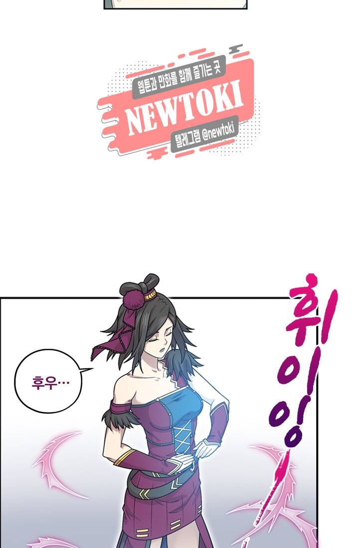 대당무쌍 제83화 7
