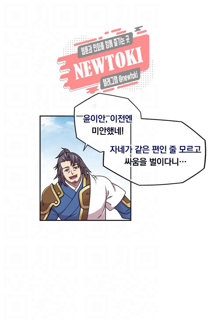 대당무쌍 제83화 10