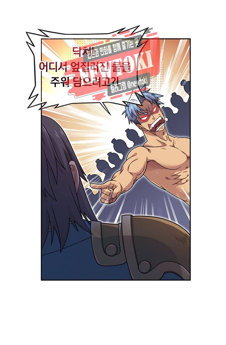 대당무쌍 제83화 11