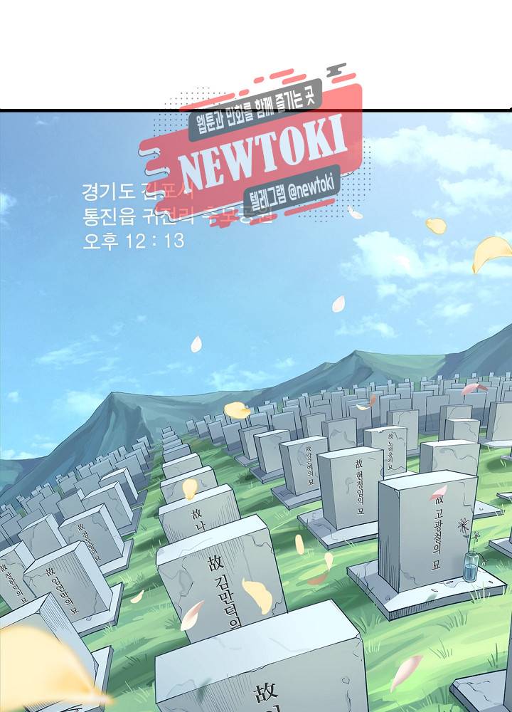 창생계약 제7화 3