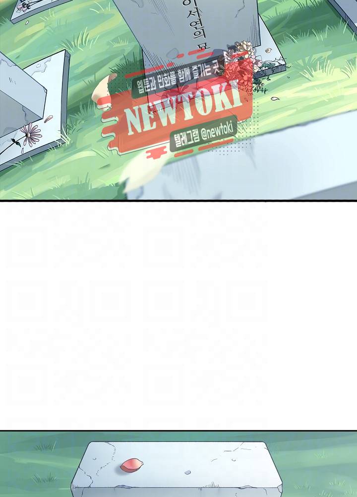 창생계약 제7화 4