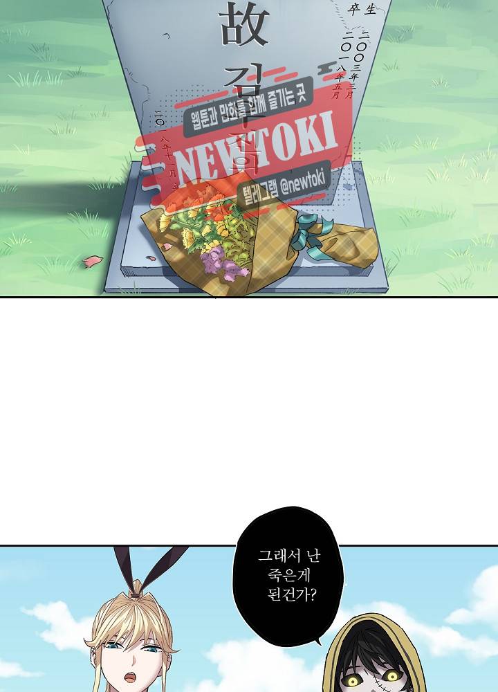 창생계약 제7화 5