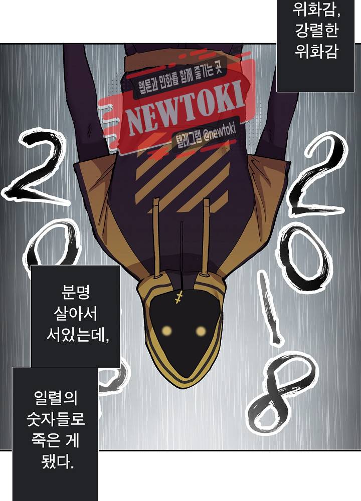 창생계약 제7화 7