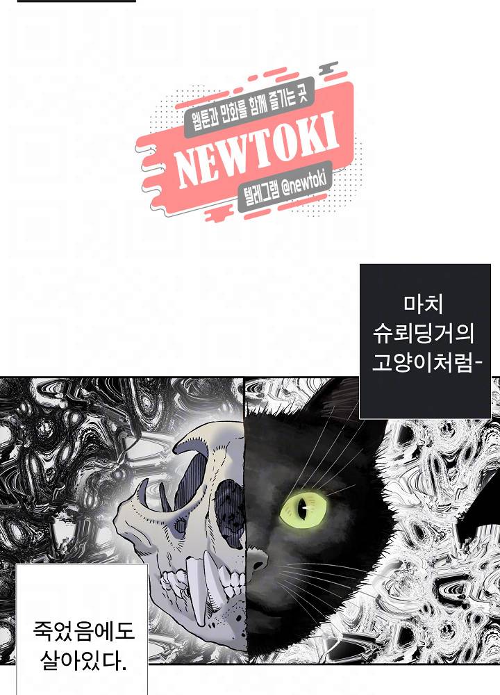 창생계약 제7화 8