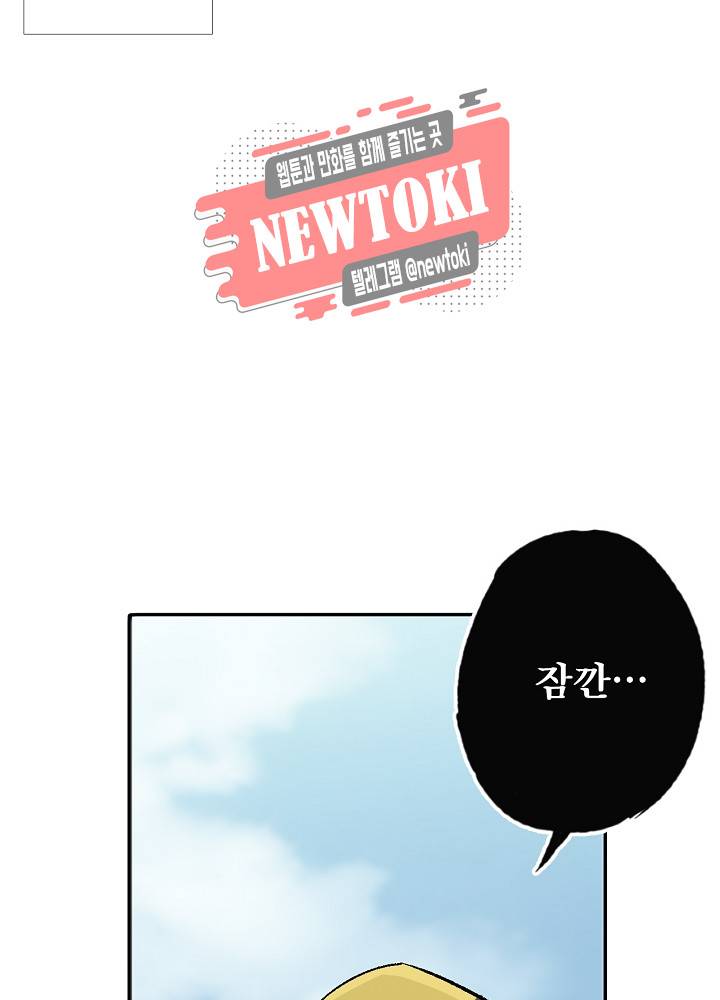 창생계약 제7화 9