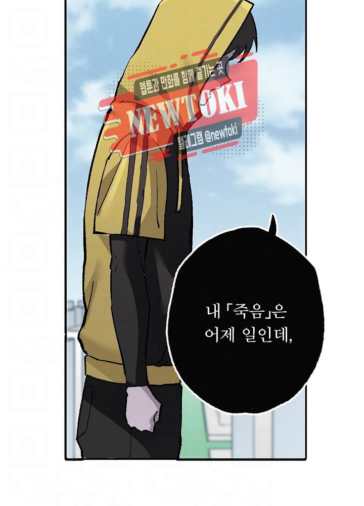 창생계약 제7화 10