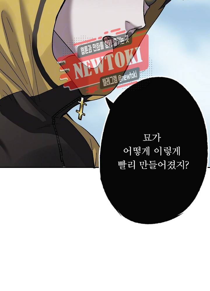 창생계약 제7화 12