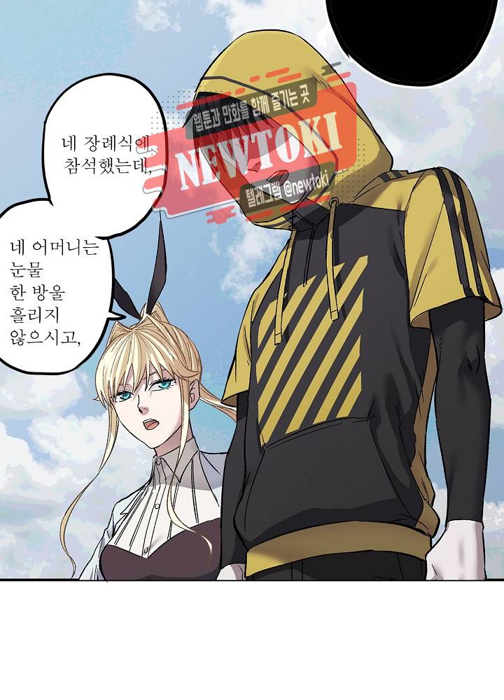 창생계약 제7화 22