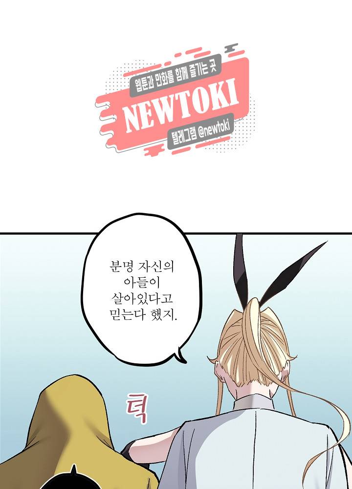 창생계약 제7화 23