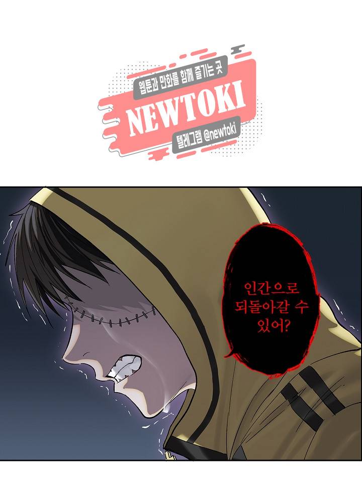 창생계약 제7화 26