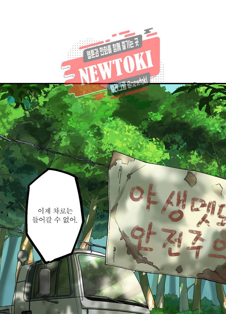 창생계약 제7화 32