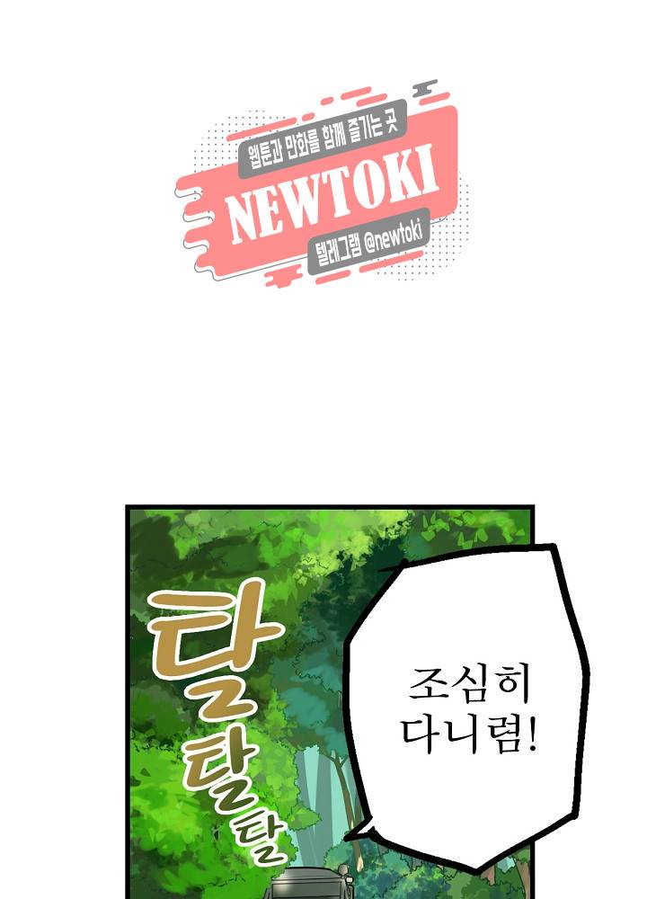 창생계약 제7화 35