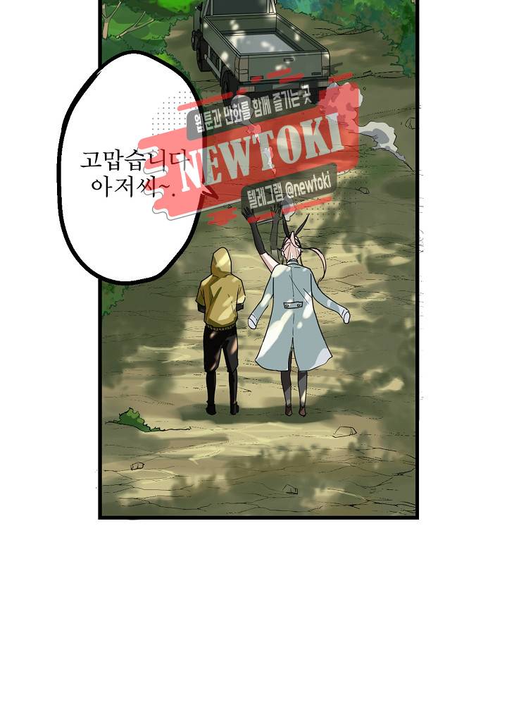 창생계약 제7화 36