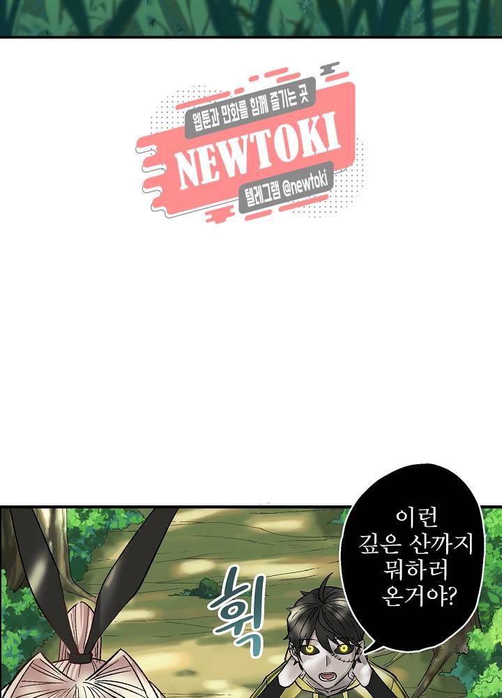 창생계약 제7화 38