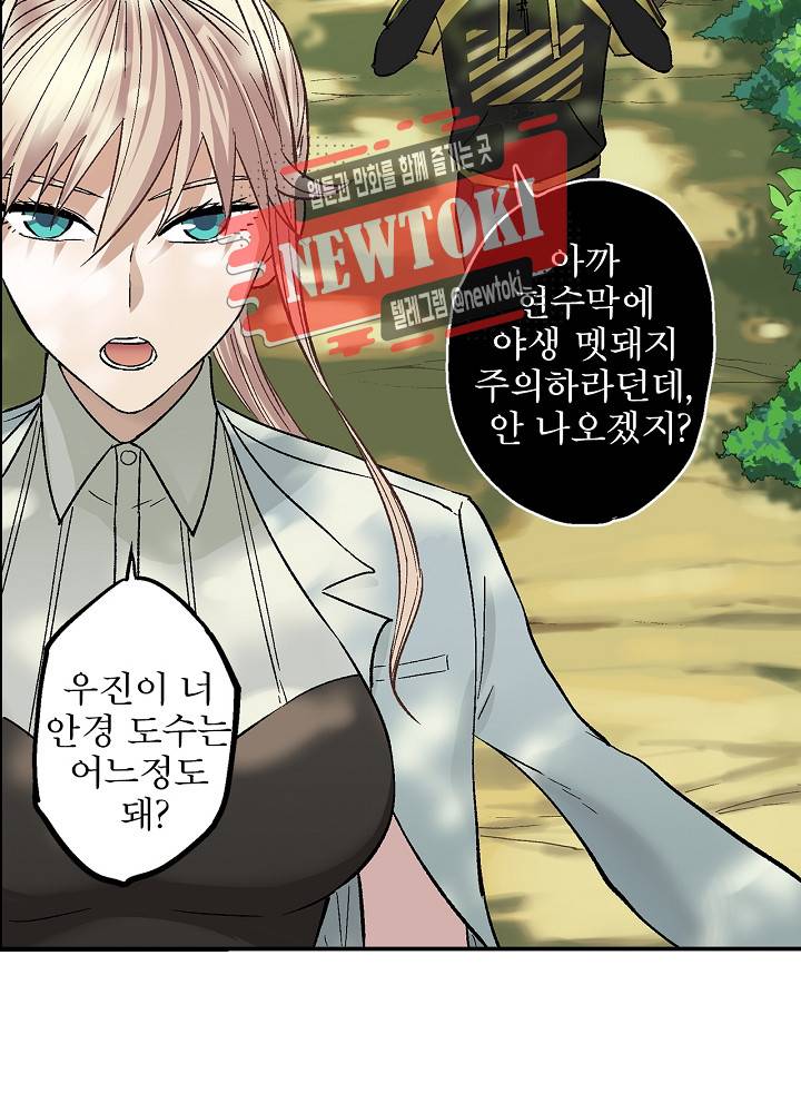 창생계약 제7화 39
