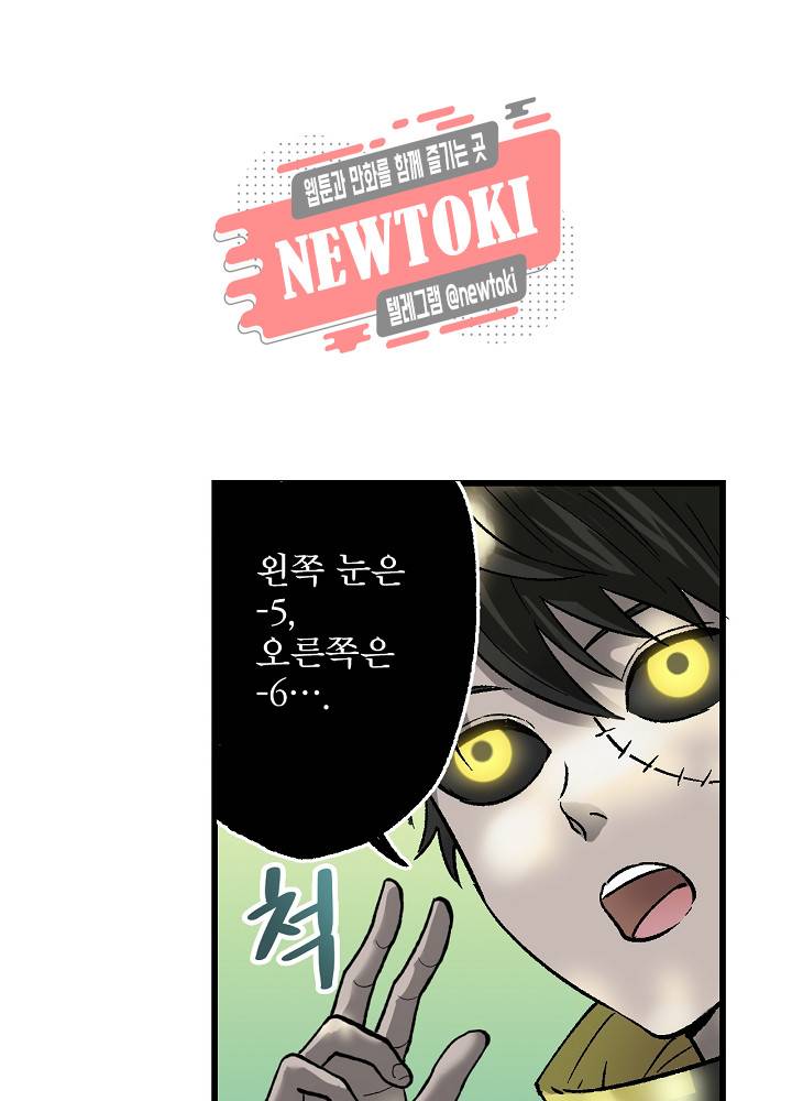 창생계약 제7화 40