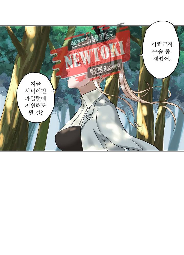 창생계약 제7화 43