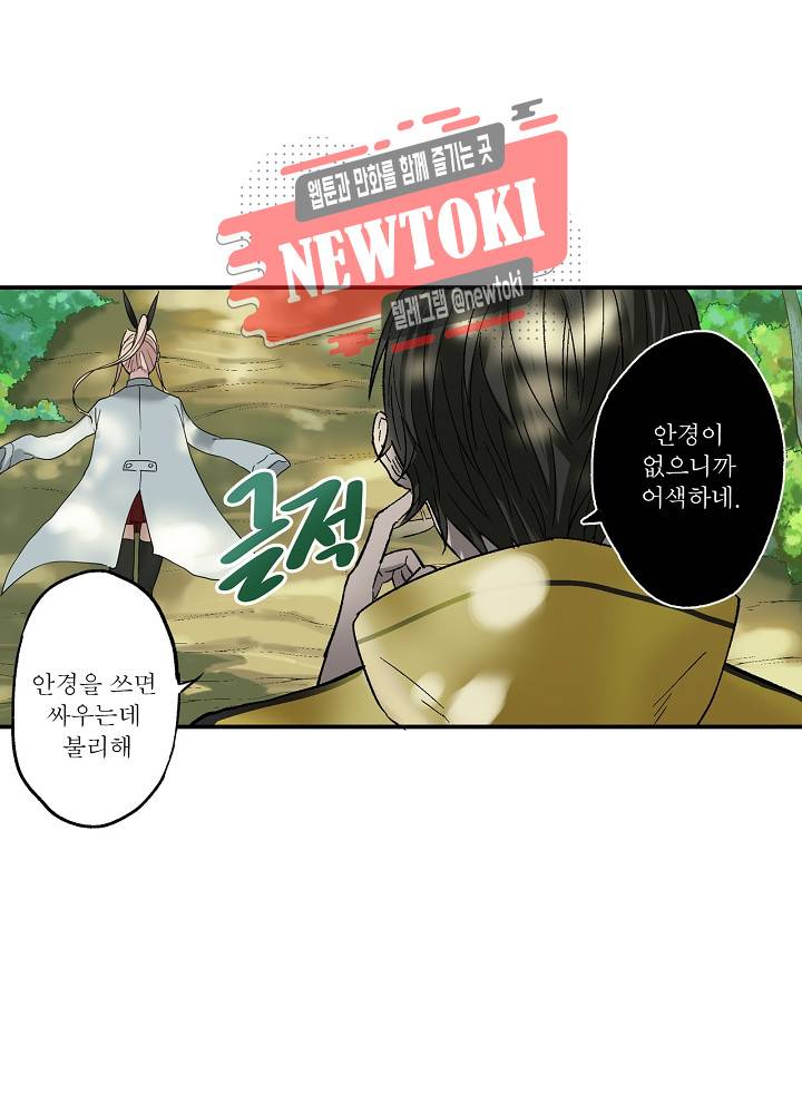 창생계약 제7화 44