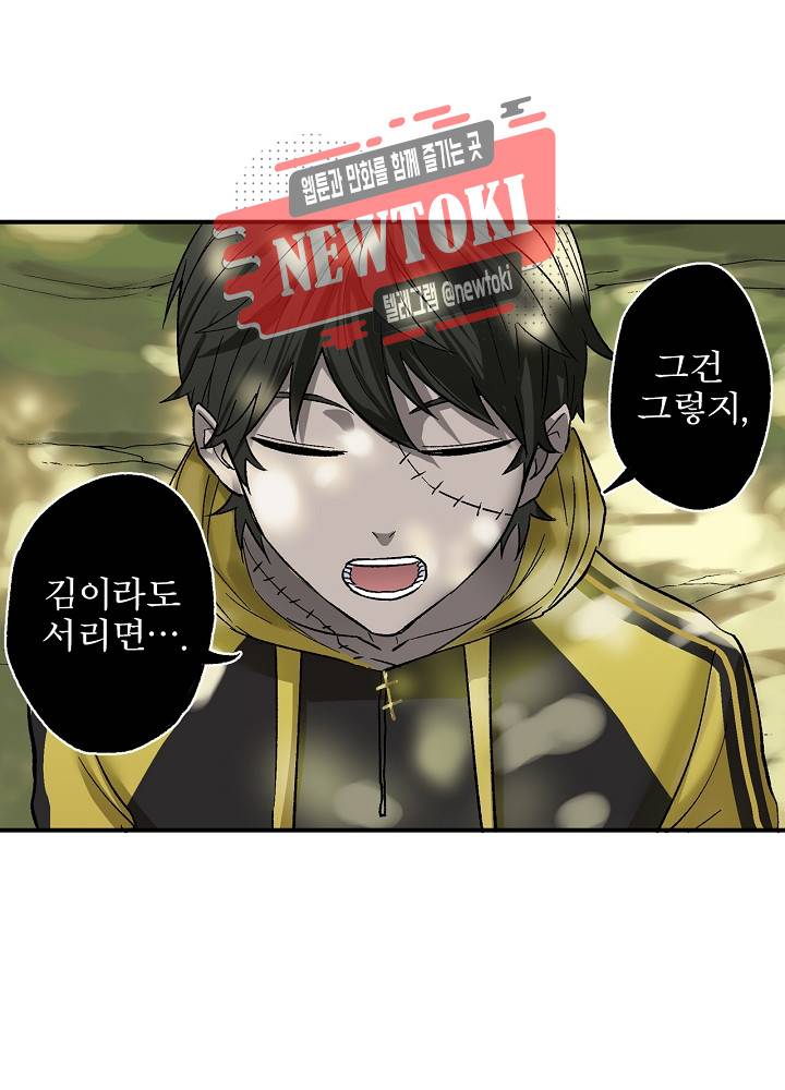 창생계약 제7화 45