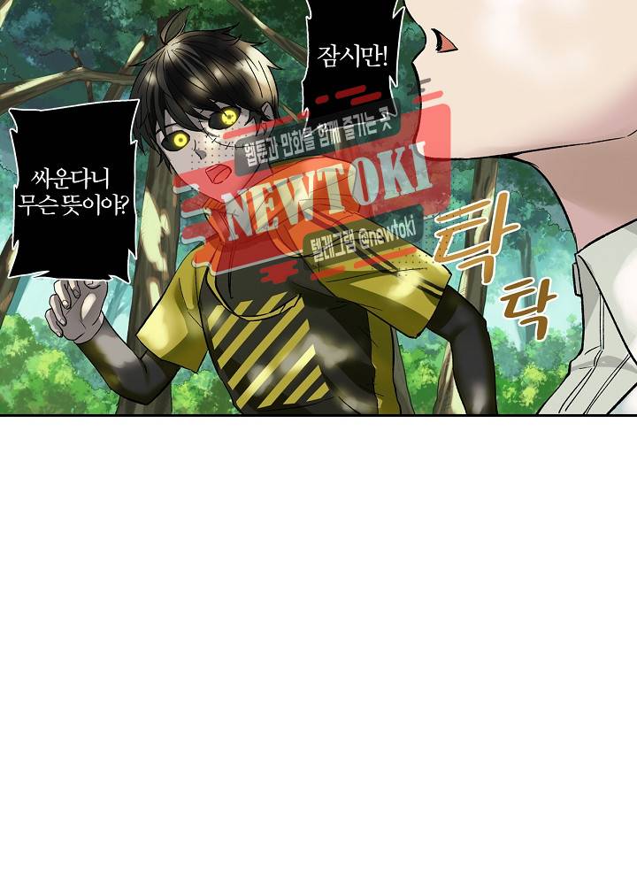창생계약 제7화 48