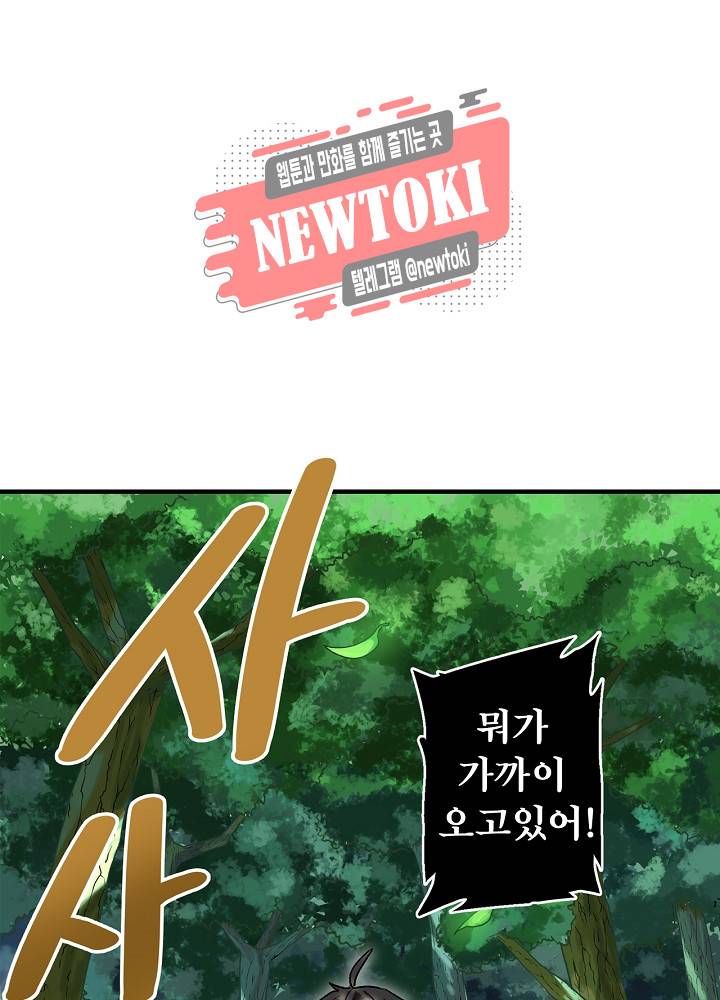 창생계약 제7화 51