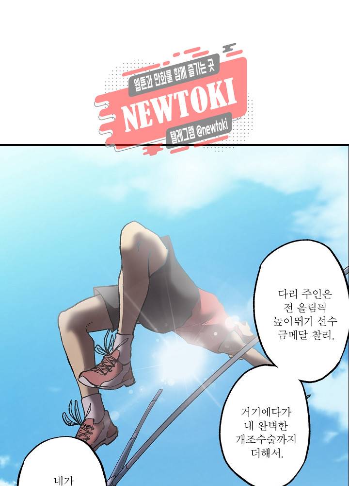 창생계약 제7화 55