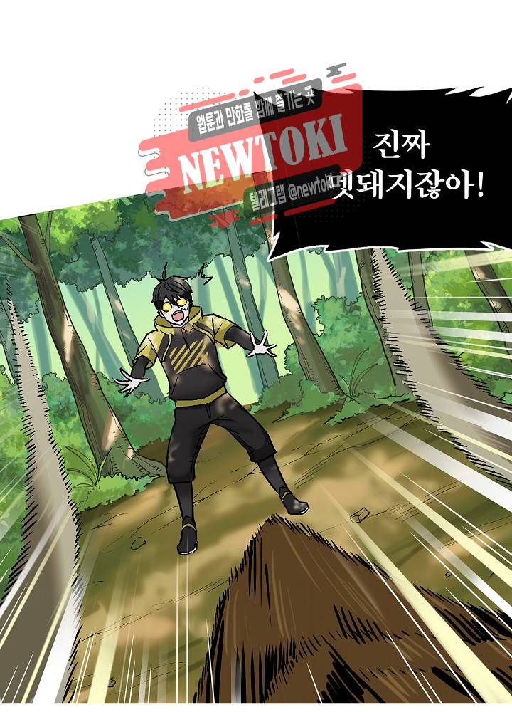 창생계약 제7화 63