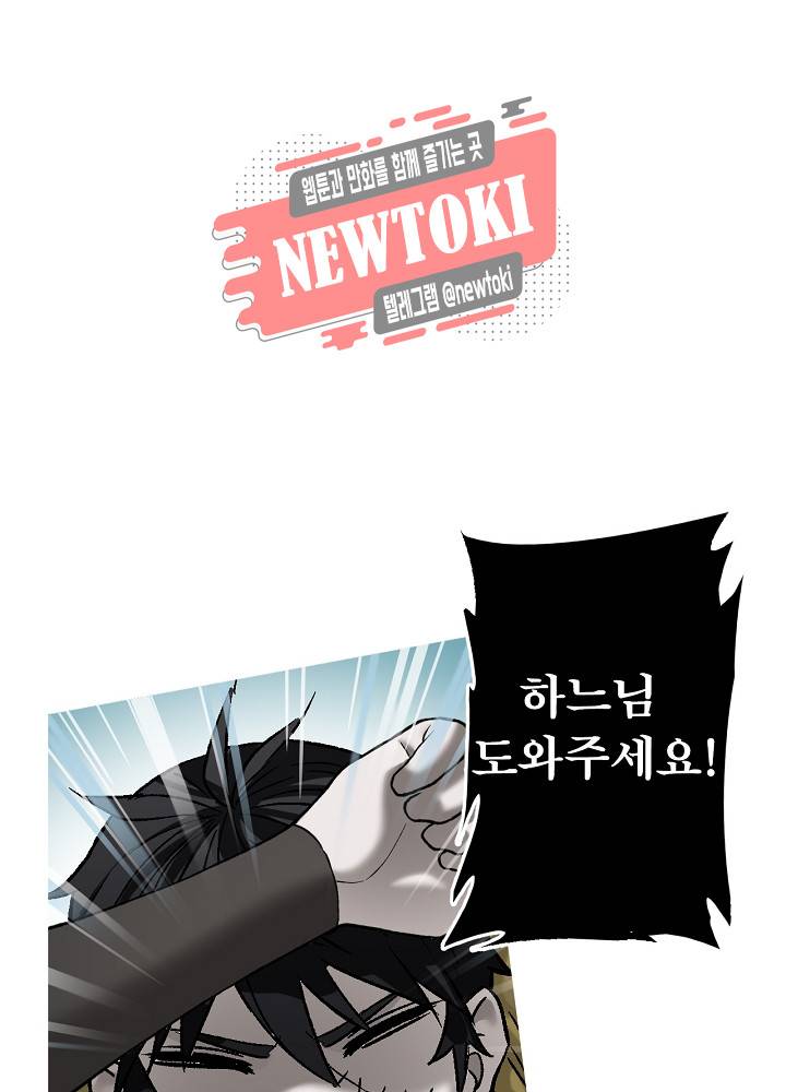 창생계약 제7화 64
