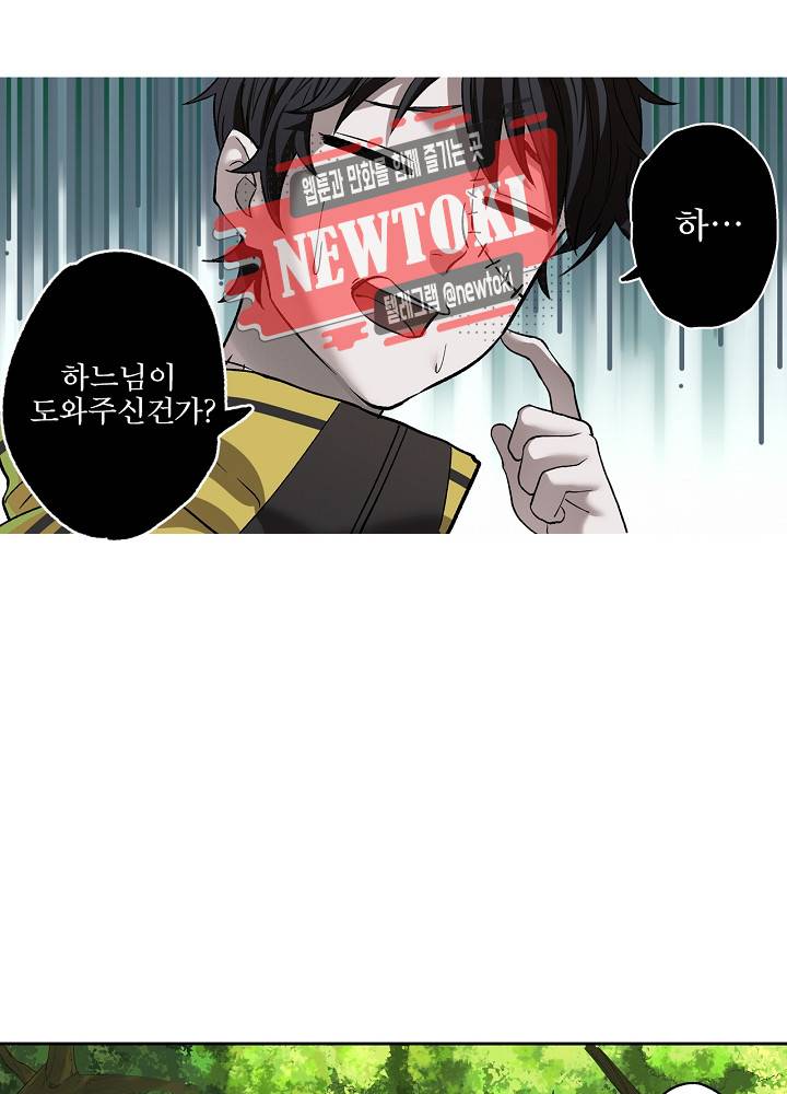 창생계약 제7화 68
