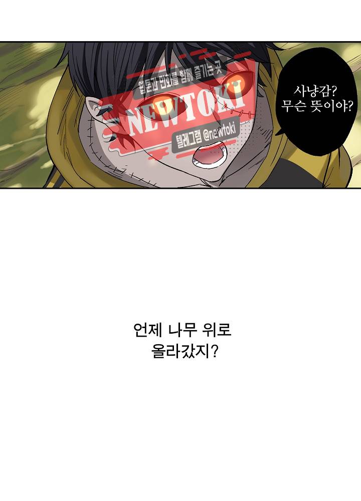 창생계약 제7화 70