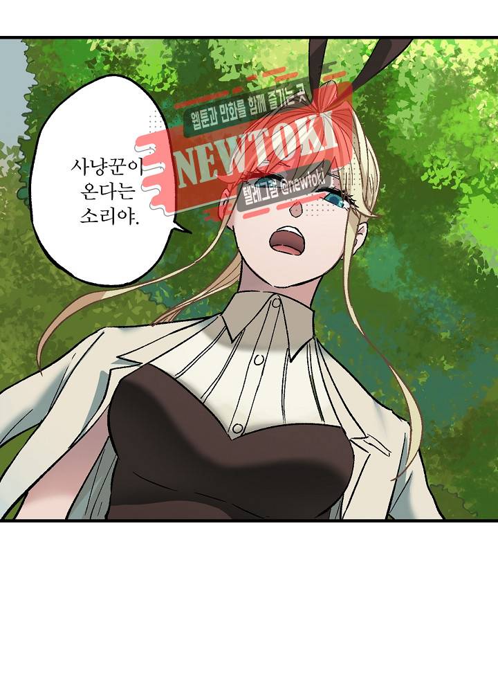 창생계약 제7화 71