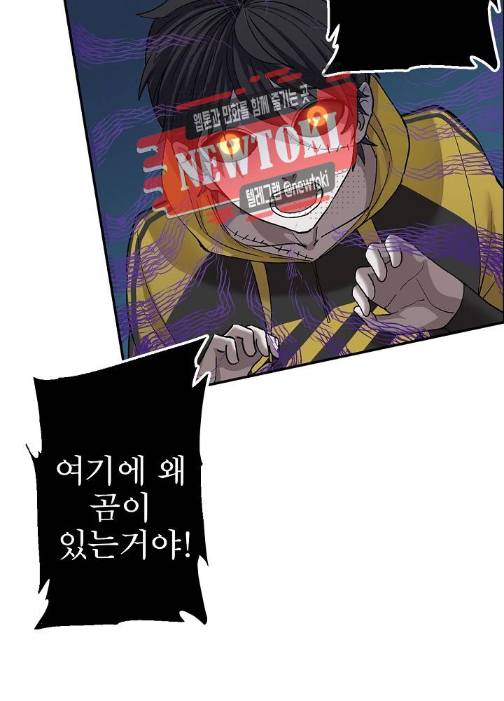 창생계약 제7화 76