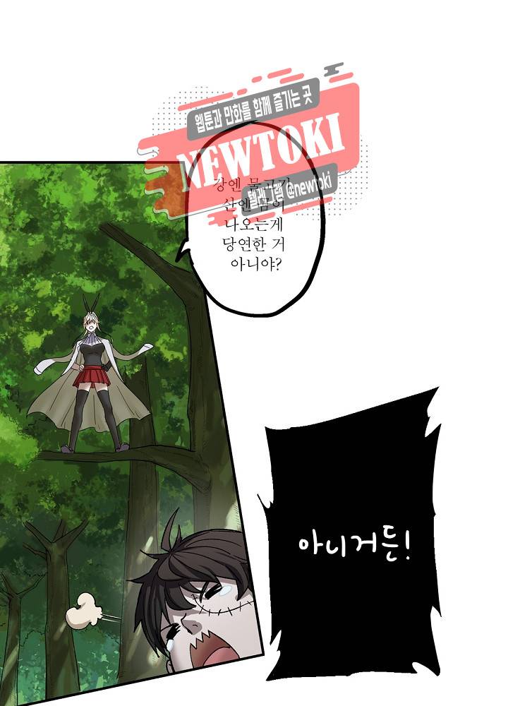 창생계약 제7화 77