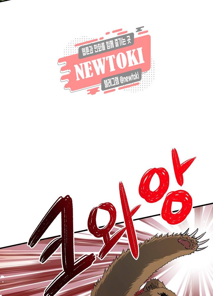 창생계약 제7화 78