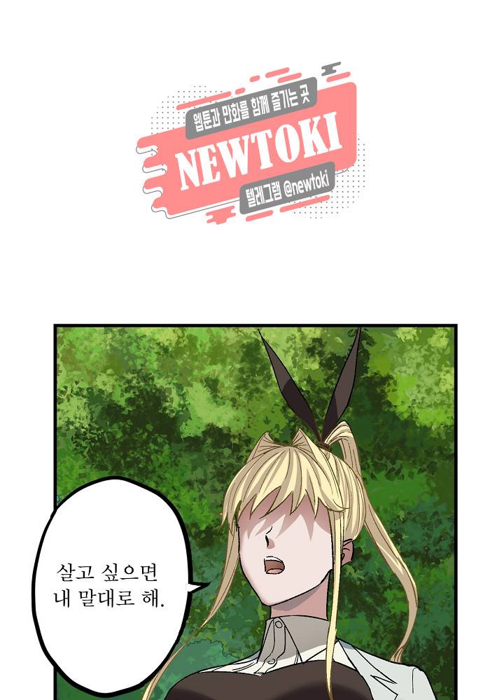 창생계약 제7화 80