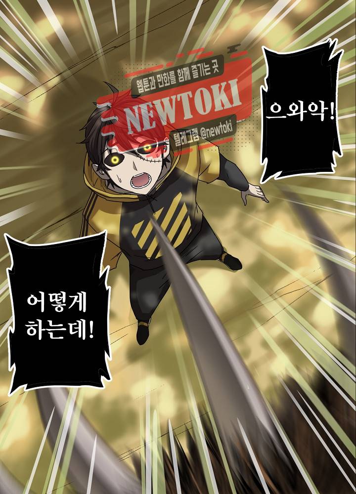 창생계약 제7화 82