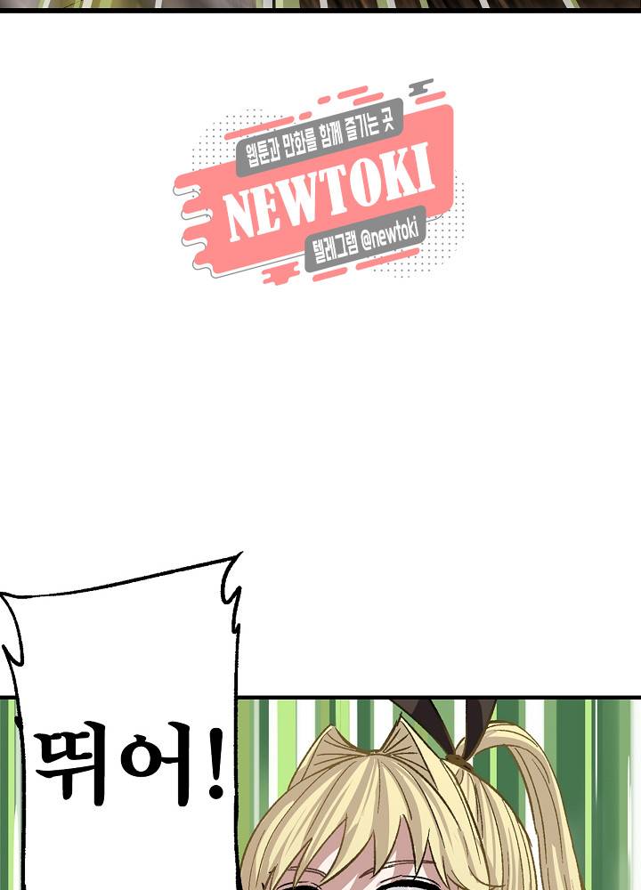 창생계약 제7화 83